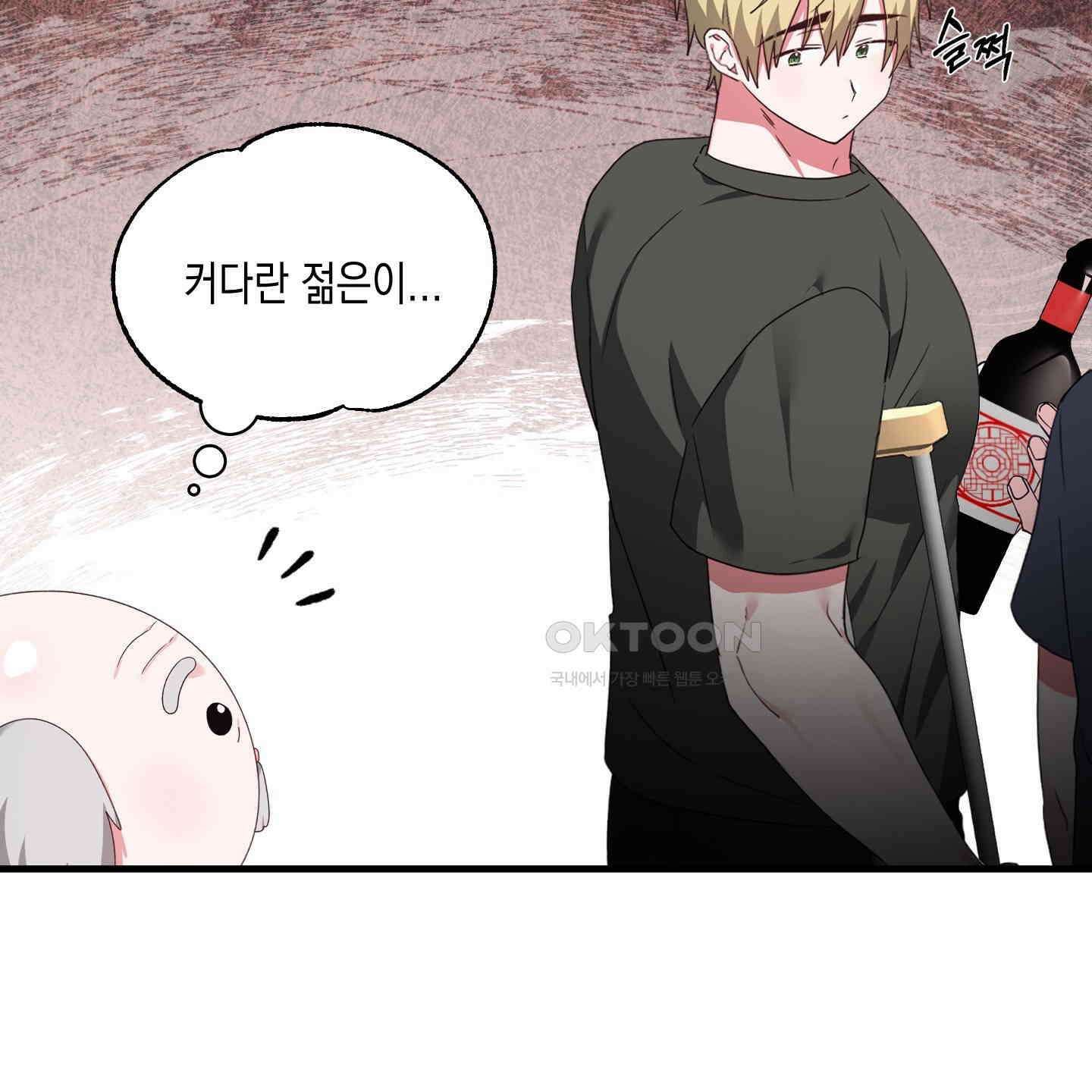 곧! 추가될 예정입니다 48화 86