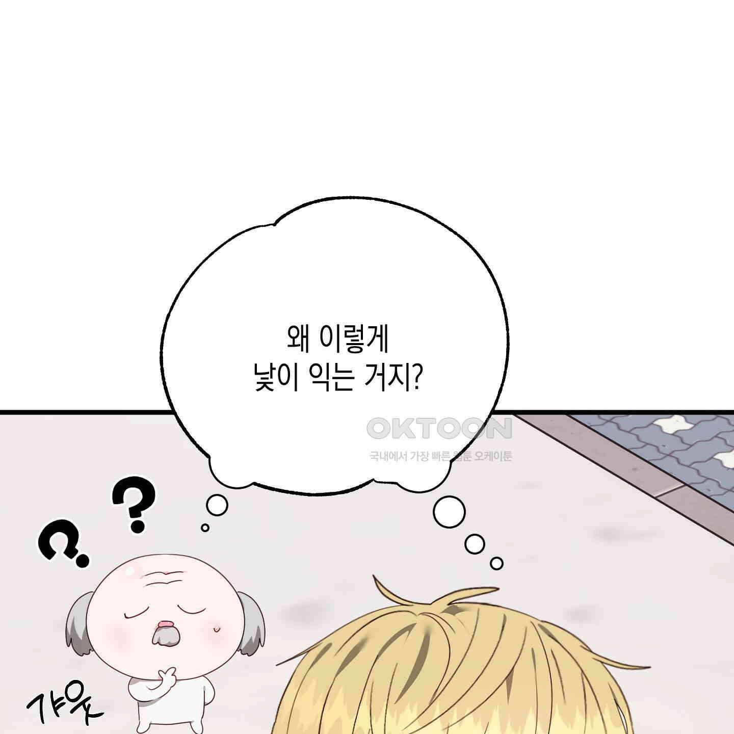 곧! 추가될 예정입니다 48화 87