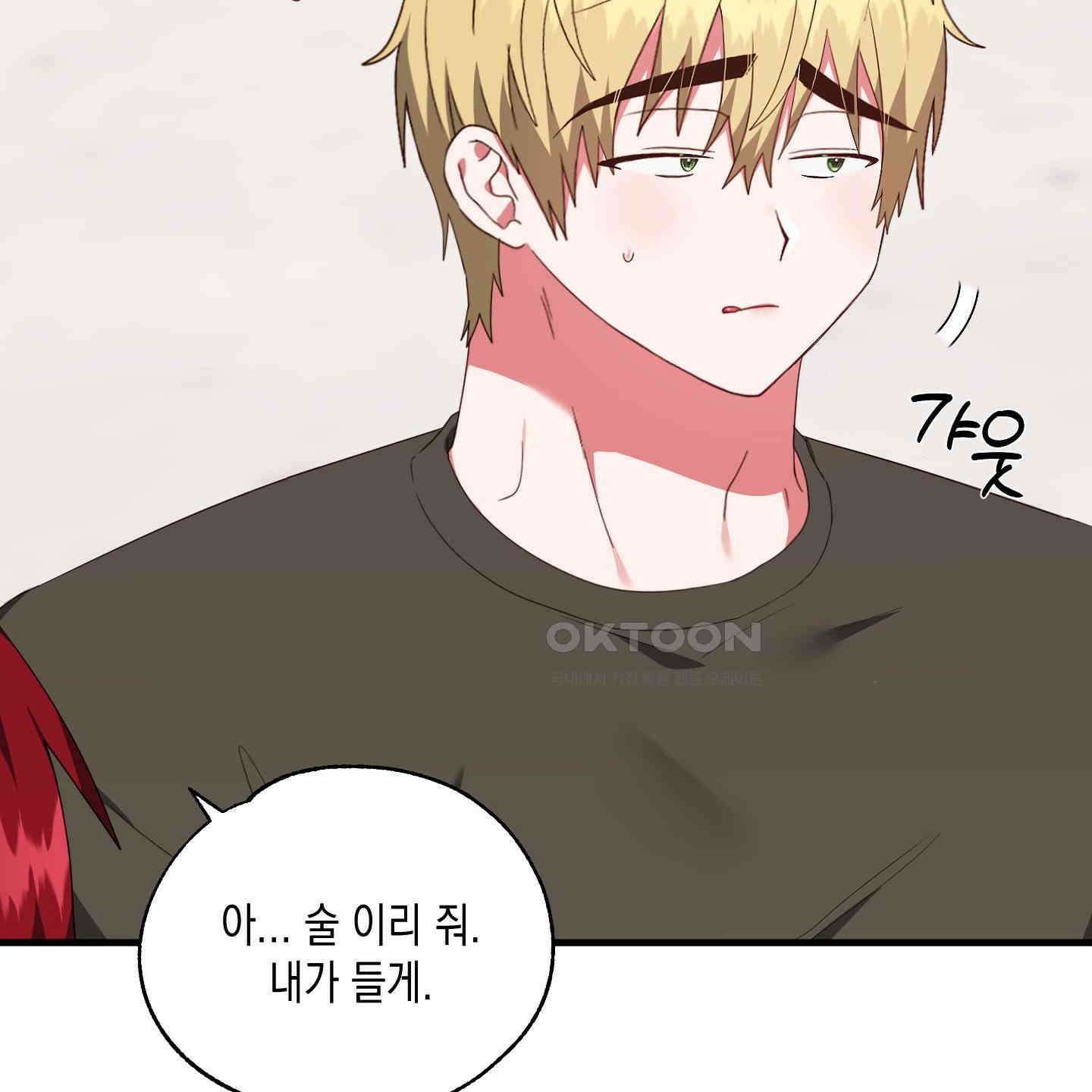 곧! 추가될 예정입니다 48화 88