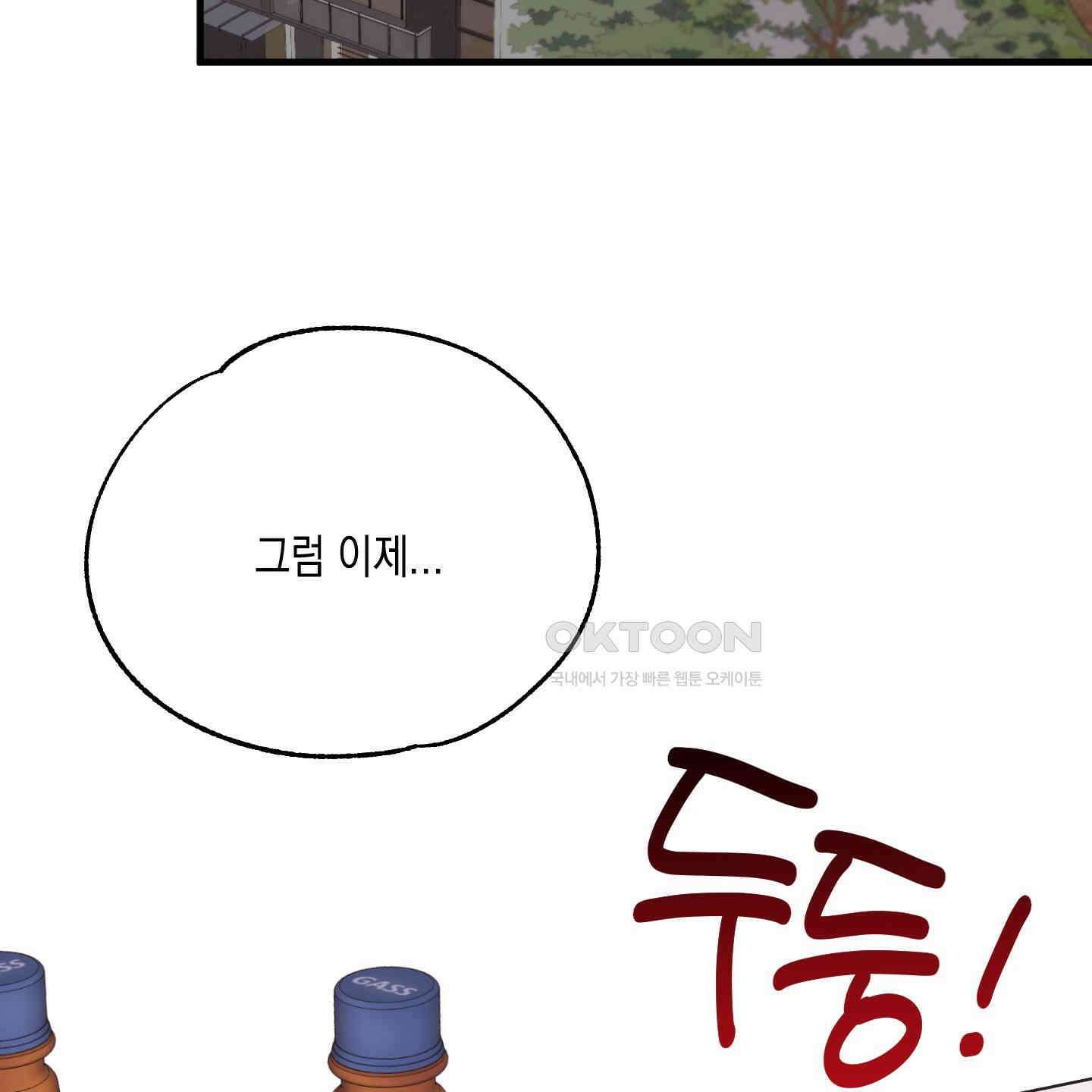곧! 추가될 예정입니다 48화 91