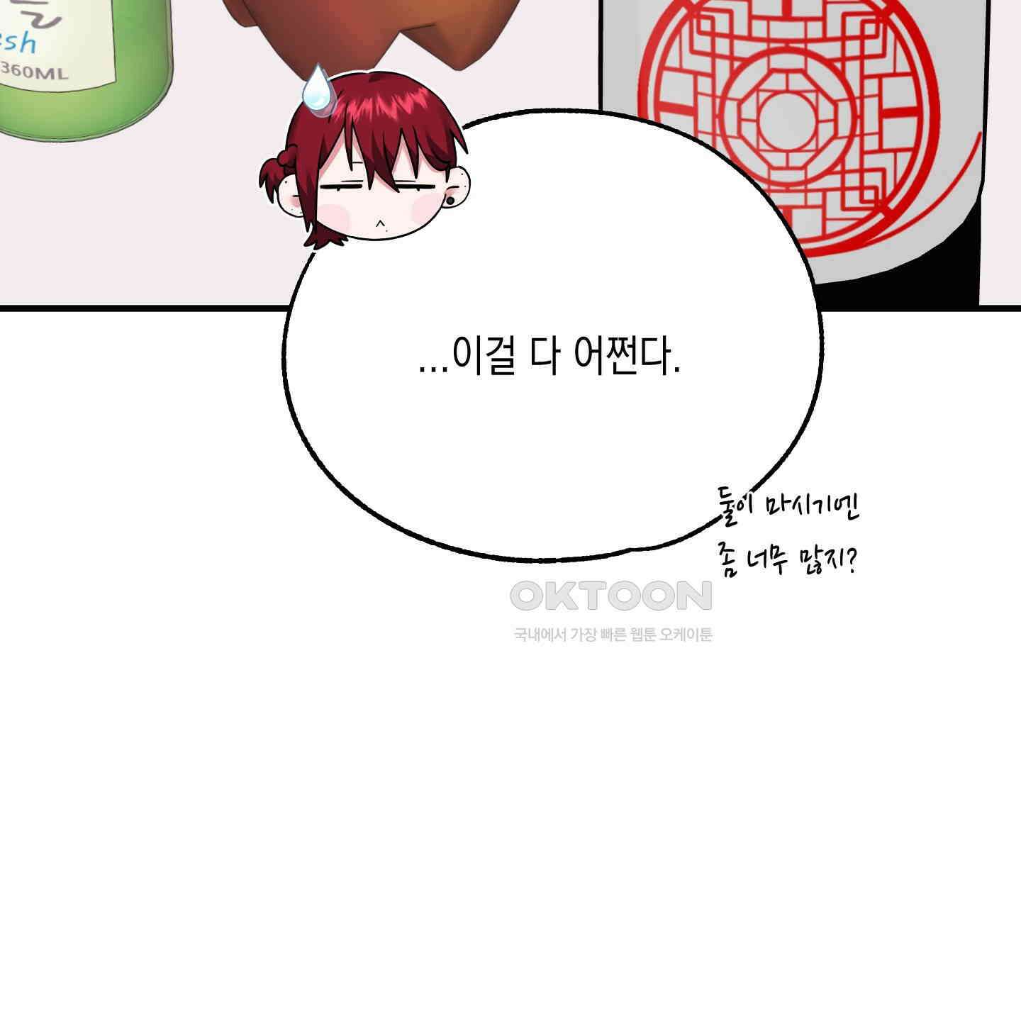 곧! 추가될 예정입니다 48화 93
