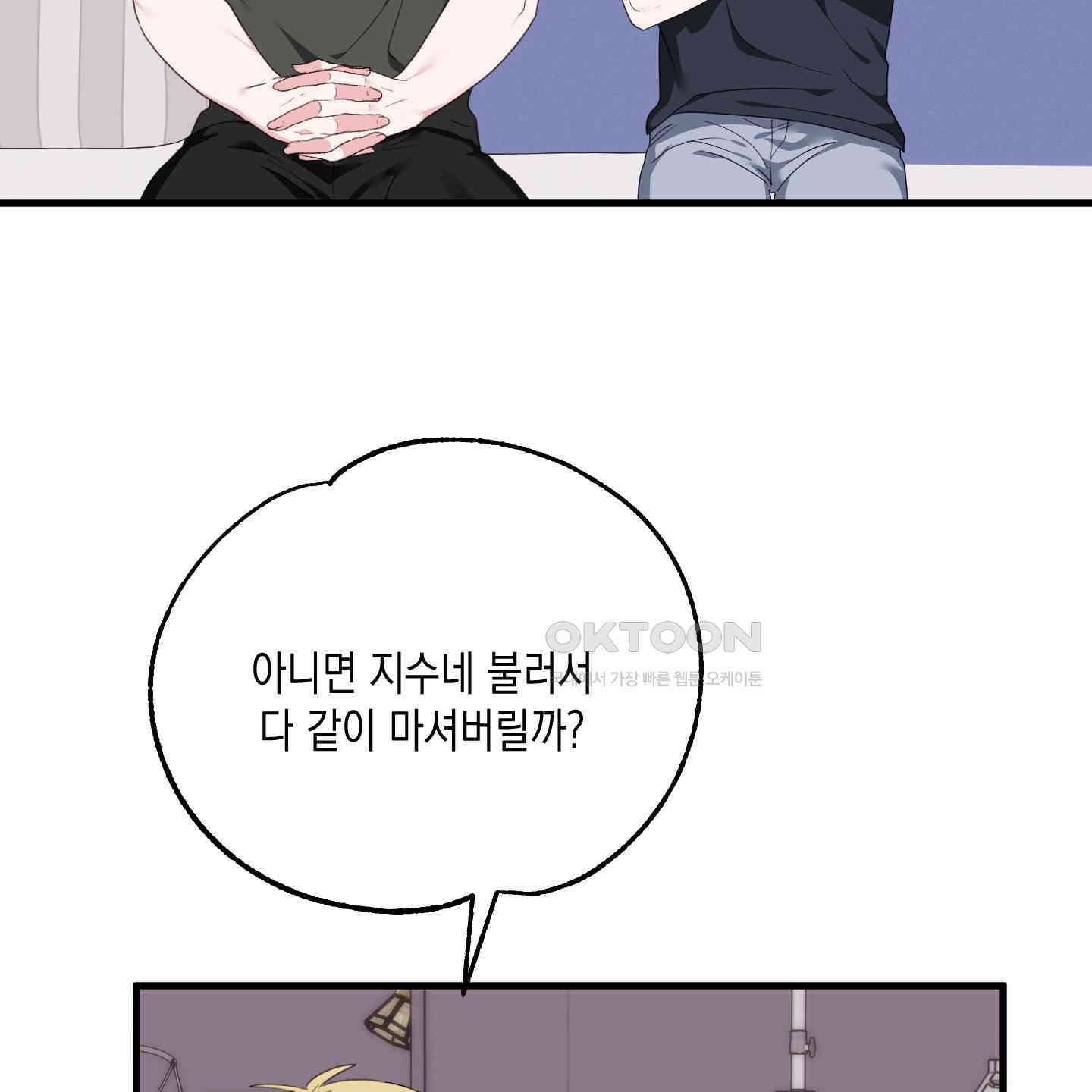 곧! 추가될 예정입니다 48화 95
