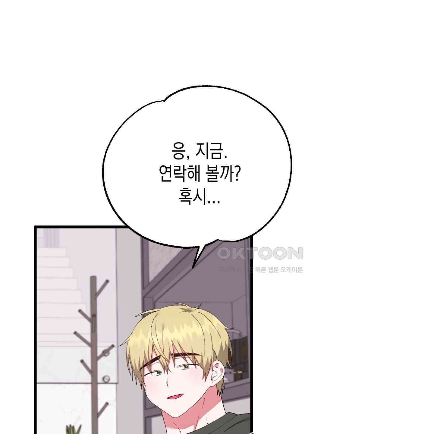 곧! 추가될 예정입니다 48화 97