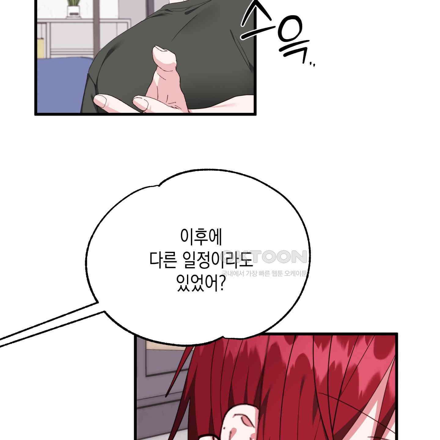 곧! 추가될 예정입니다 48화 98