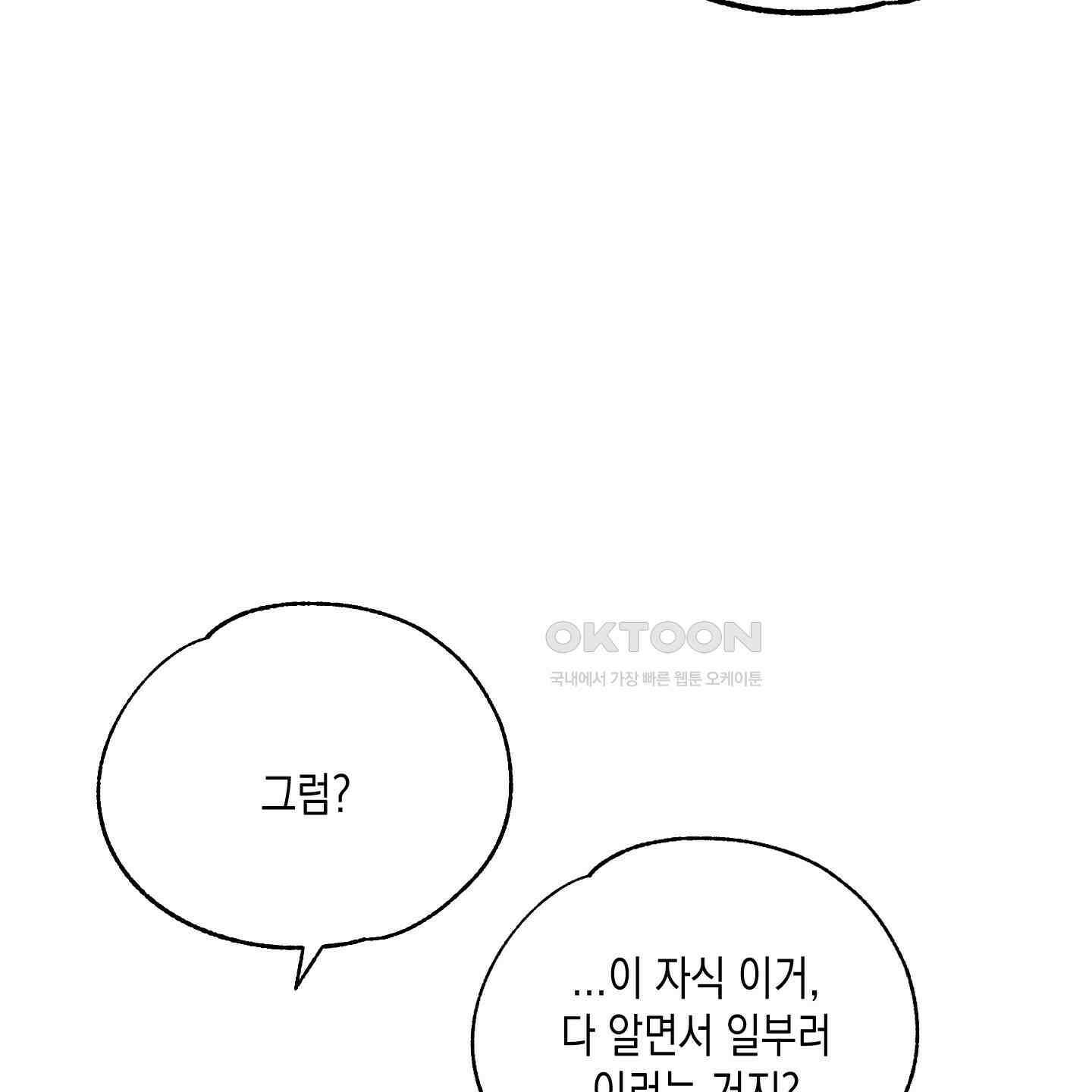 곧! 추가될 예정입니다 48화 100