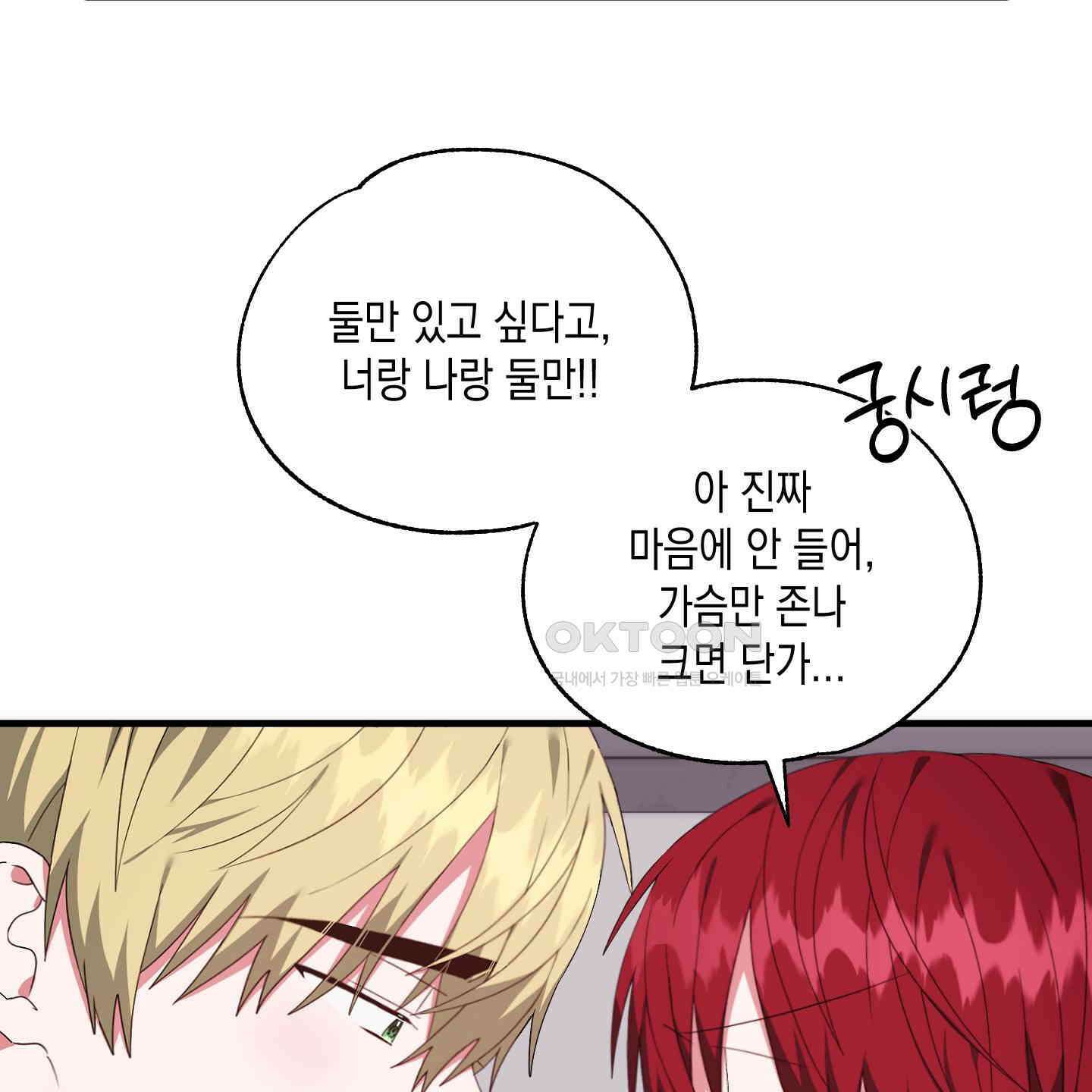 곧! 추가될 예정입니다 48화 102