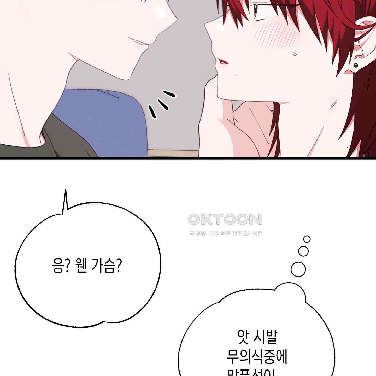 곧! 추가될 예정입니다 48화 103