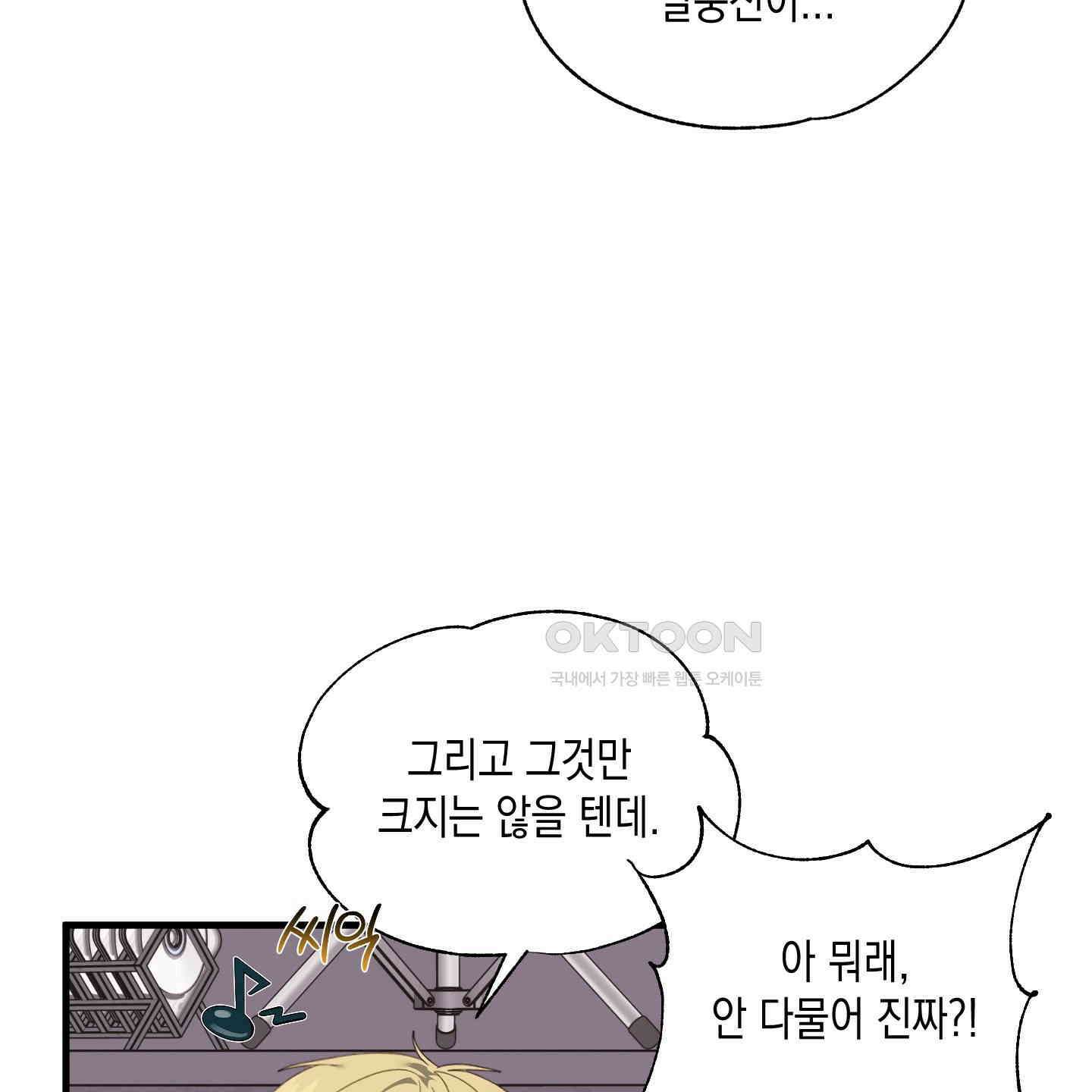 곧! 추가될 예정입니다 48화 104