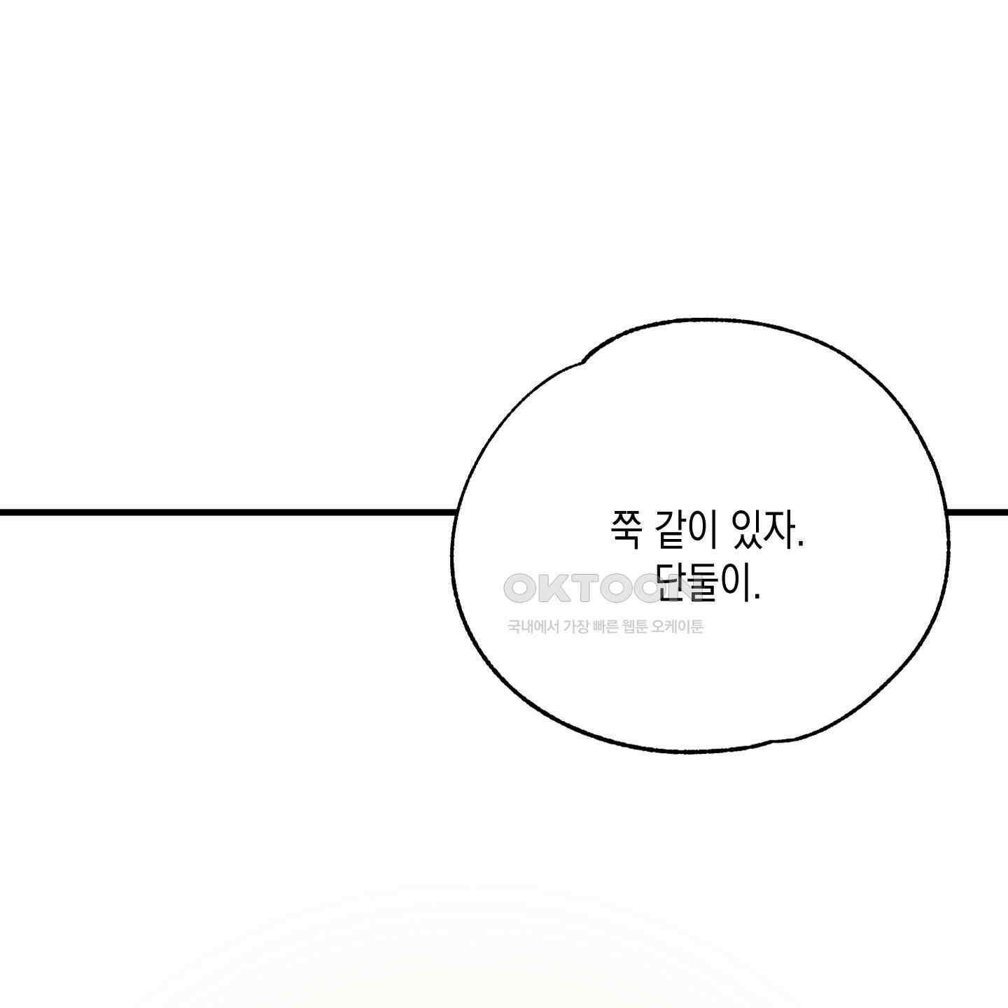 곧! 추가될 예정입니다 48화 108