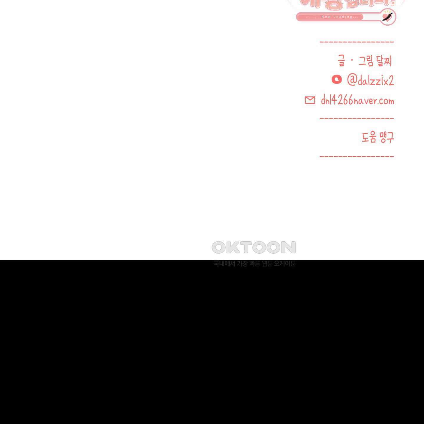 곧! 추가될 예정입니다 48화 111