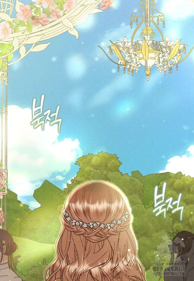 무례한 나의 다중인격자에게 57화 3