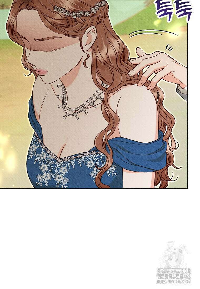 무례한 나의 다중인격자에게 57화 6