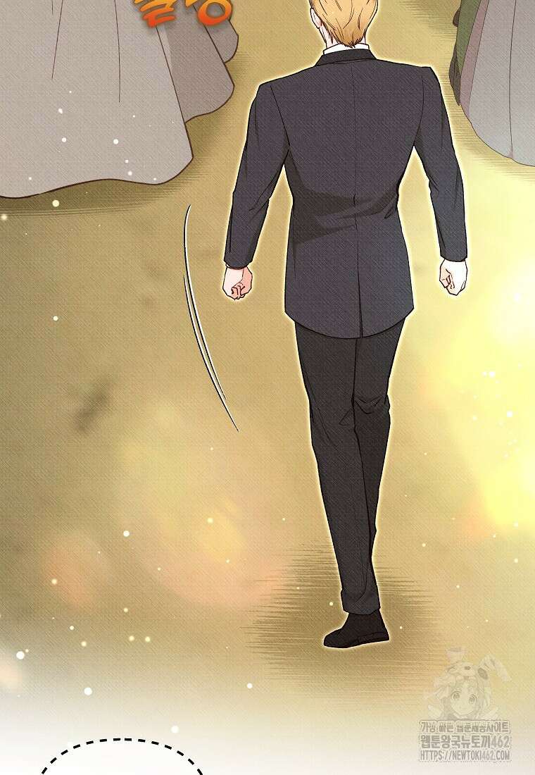 무례한 나의 다중인격자에게 57화 8