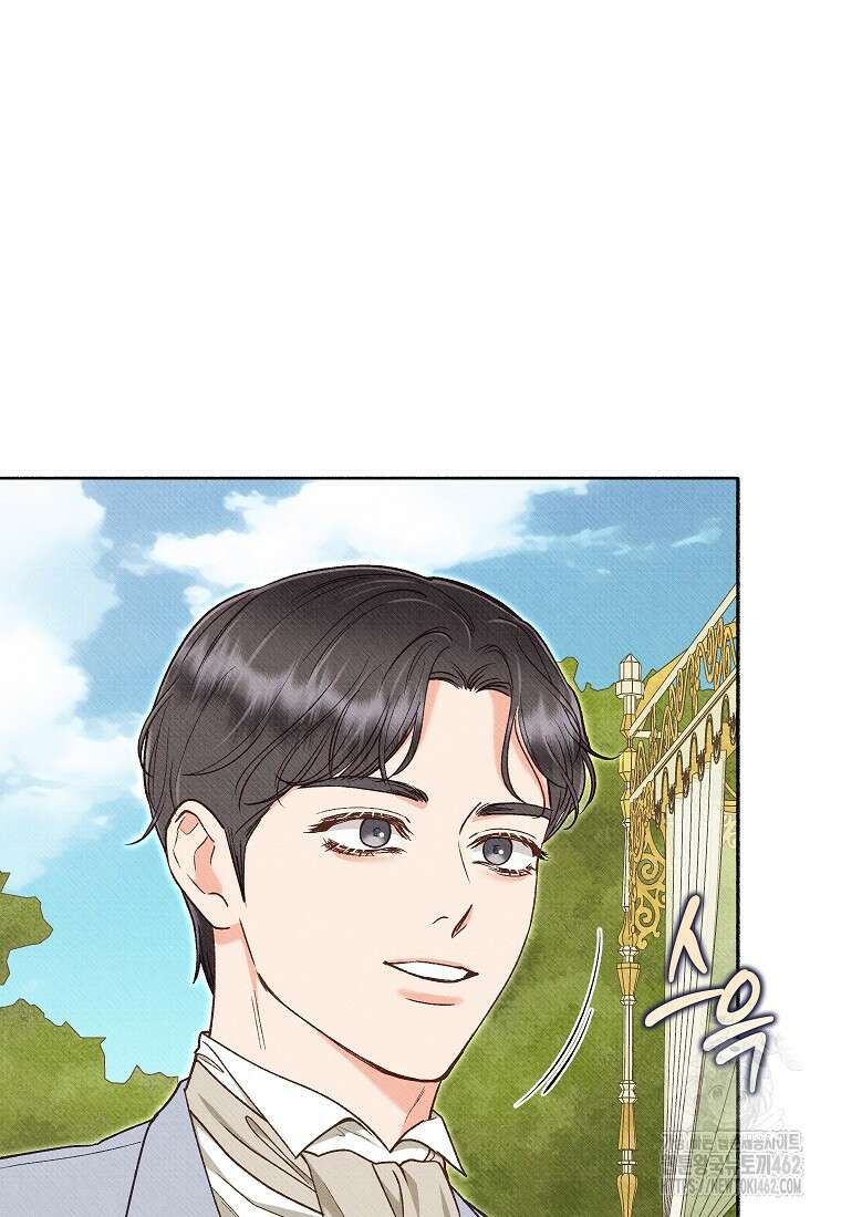 무례한 나의 다중인격자에게 57화 14