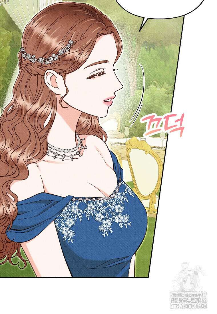 무례한 나의 다중인격자에게 57화 20