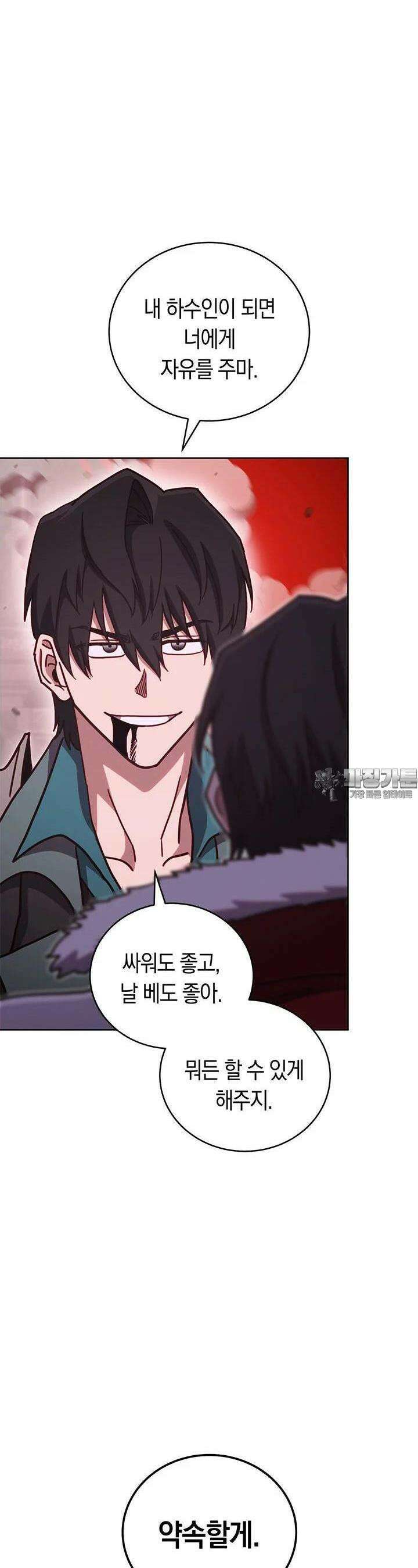 내 부하들이 미친듯이 유능하다 95화 3