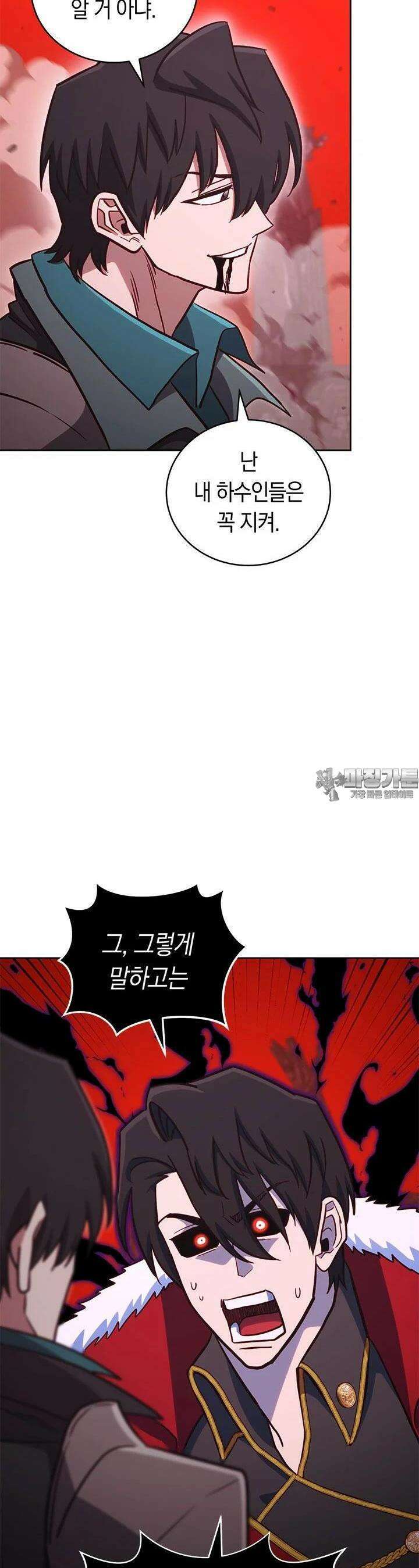 내 부하들이 미친듯이 유능하다 95화 7