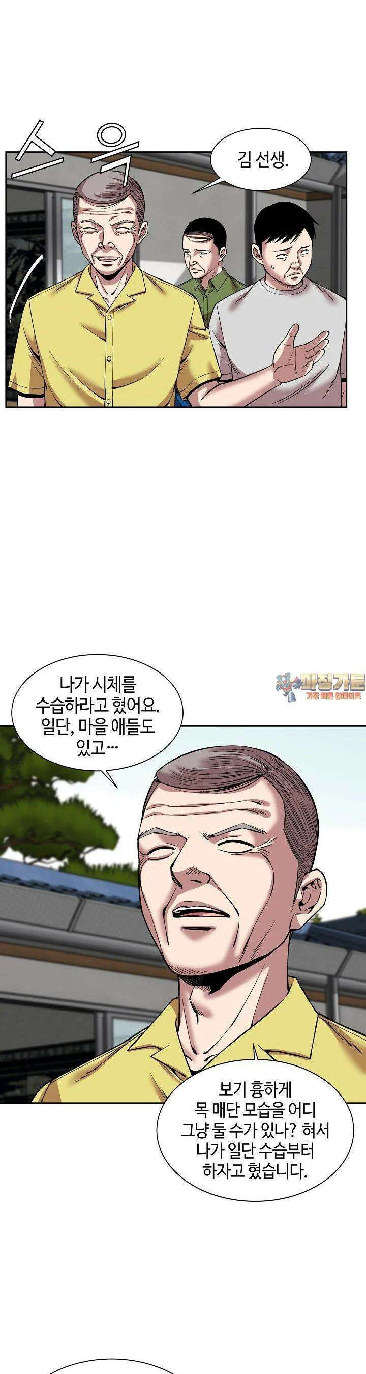 부검의 신 63화 1