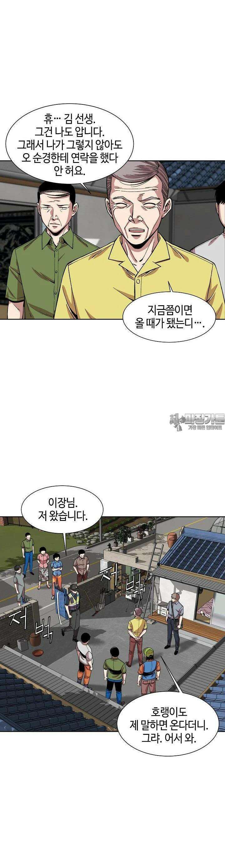부검의 신 63화 4