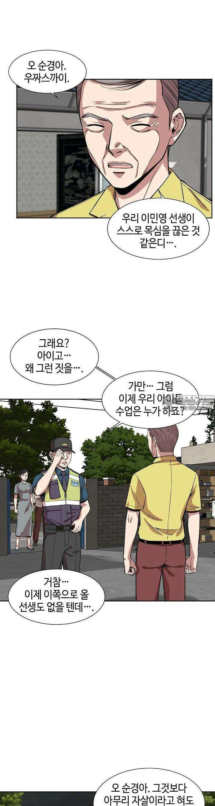 부검의 신 63화 5