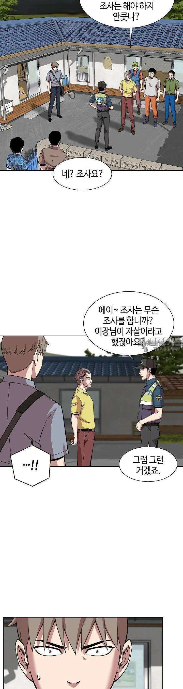 부검의 신 63화 6