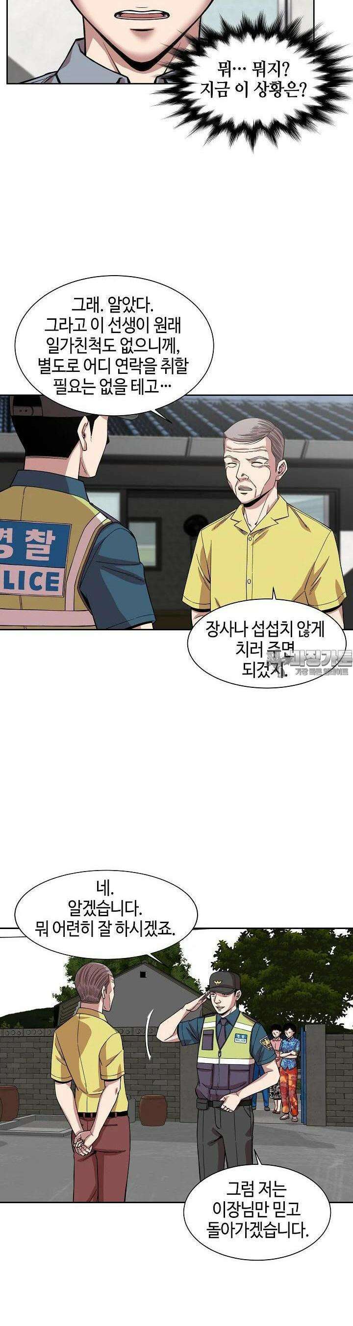 부검의 신 63화 7