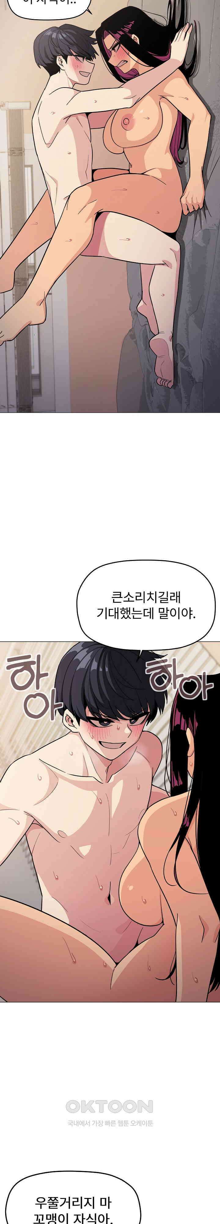 담배피지 마세요! 10화 7