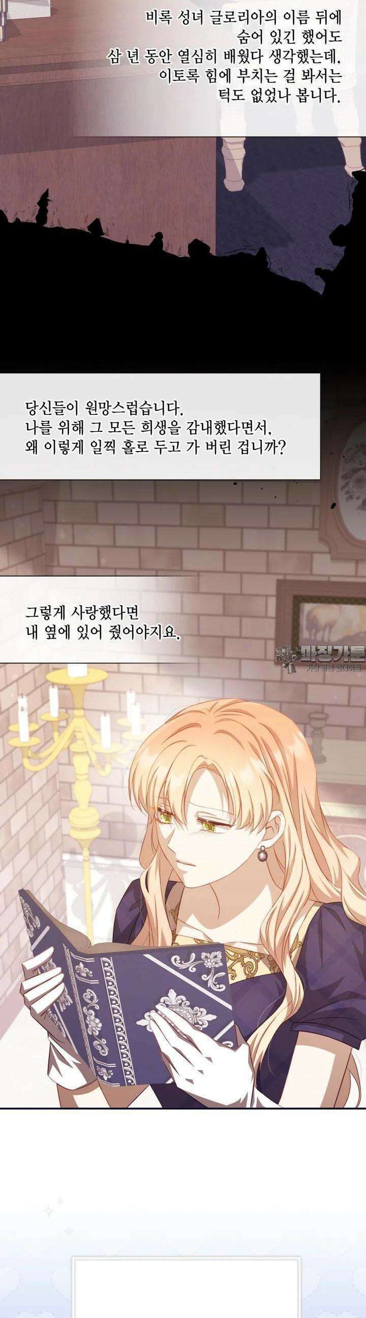 여왕을 위한 진혼곡 64화 [최종 완결] 3