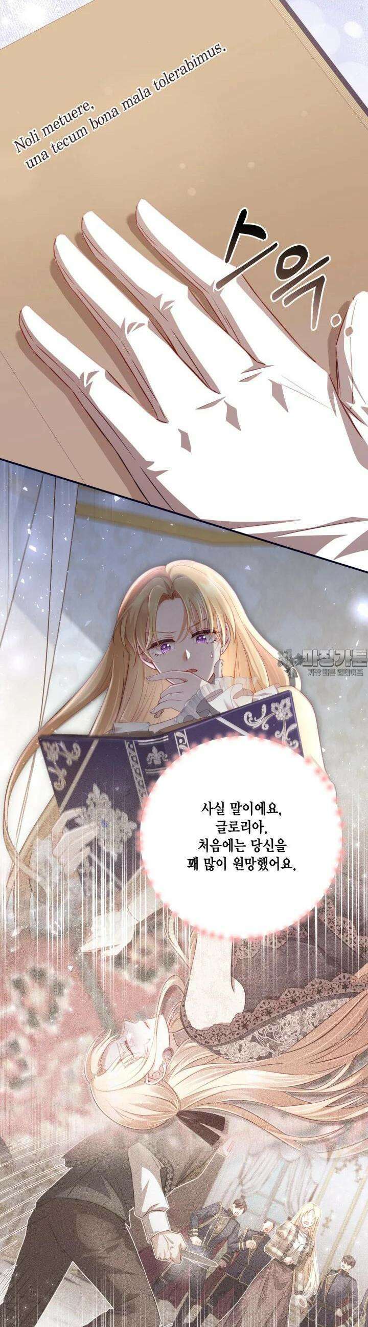 여왕을 위한 진혼곡 64화 [최종 완결] 9