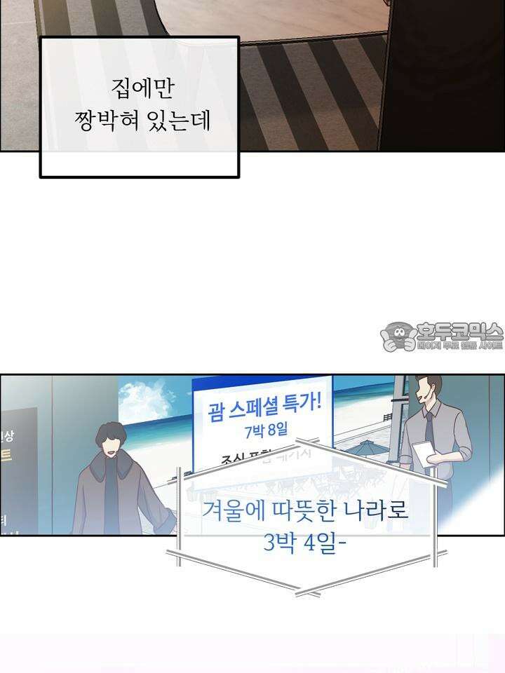 개와 새 35화 6