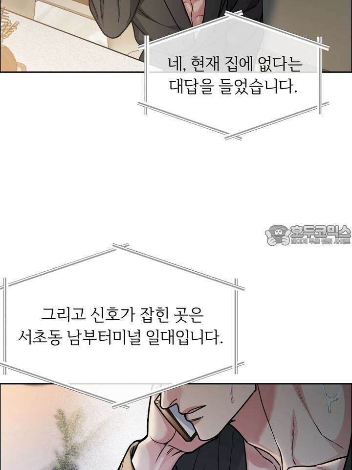 개와 새 35화 21