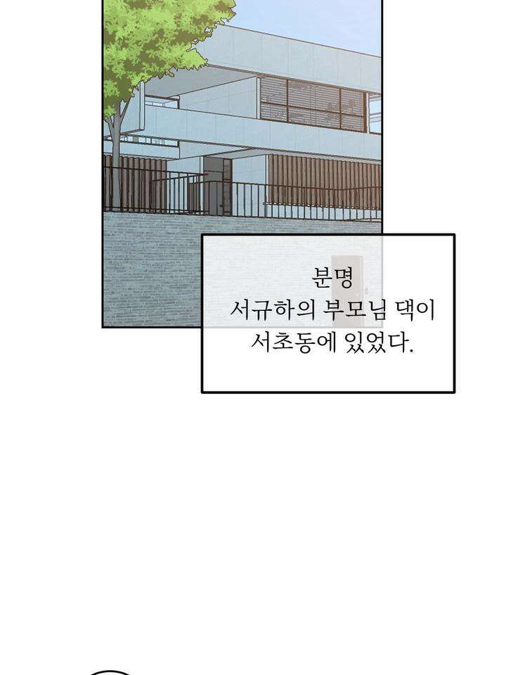 개와 새 35화 23