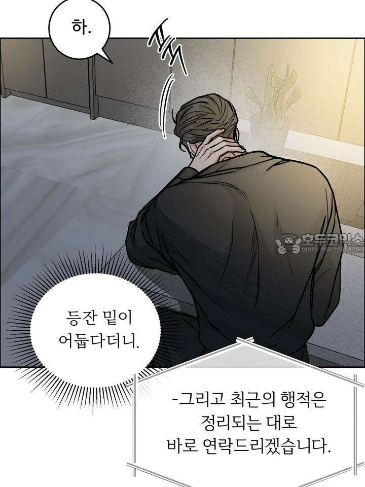개와 새 35화 24