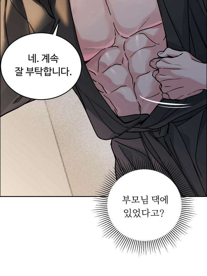 개와 새 35화 26