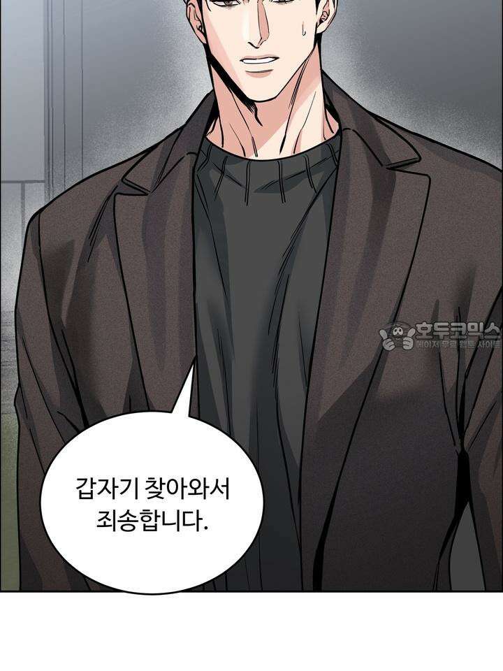 개와 새 35화 33