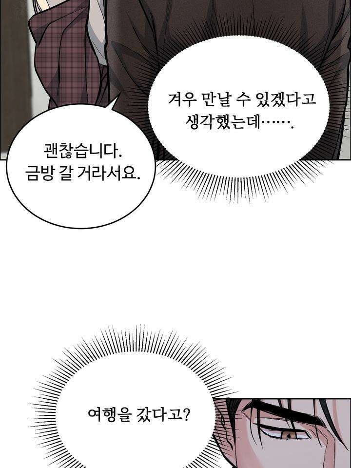 개와 새 35화 41