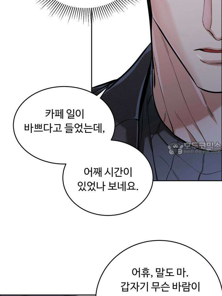 개와 새 35화 42