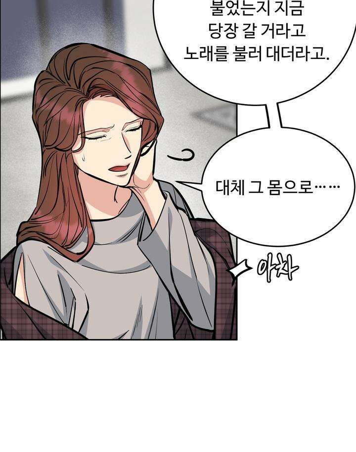 개와 새 35화 43