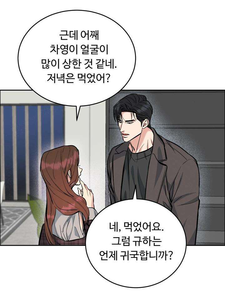 개와 새 35화 44