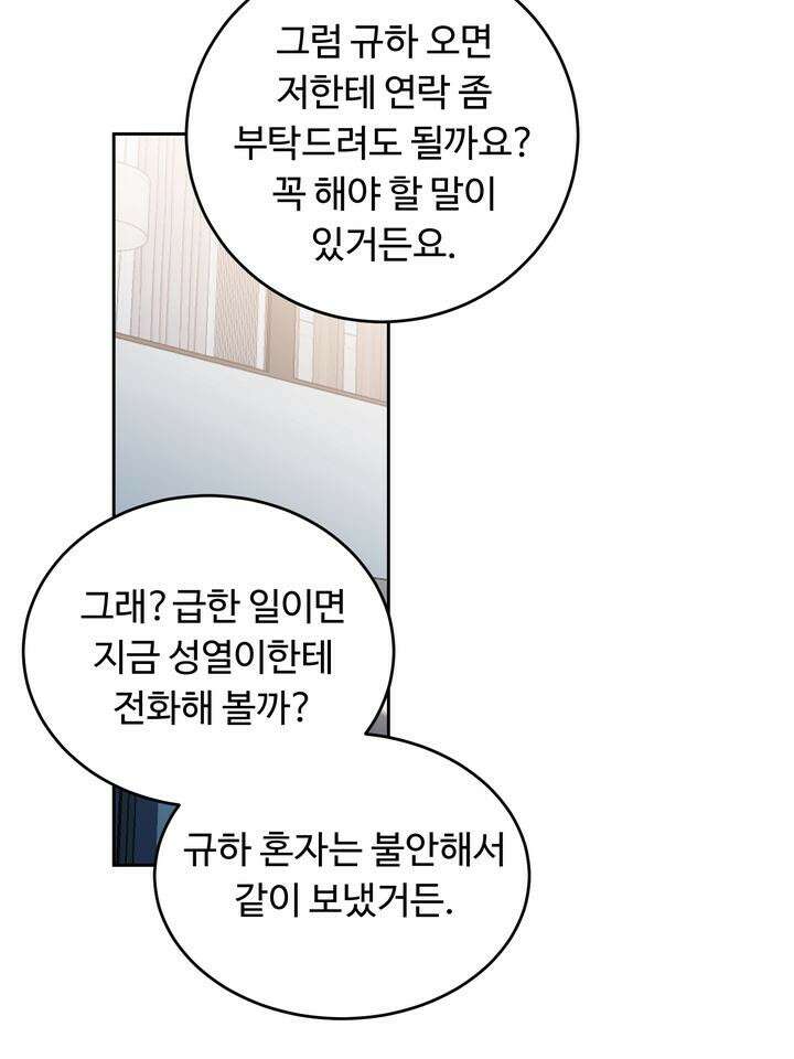 개와 새 35화 46
