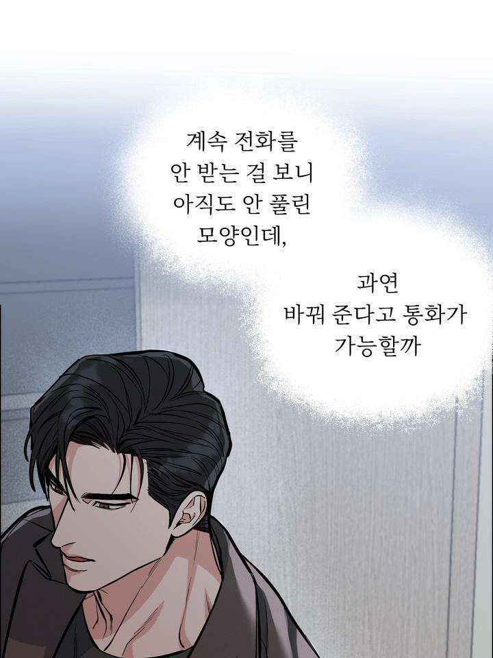 개와 새 35화 47
