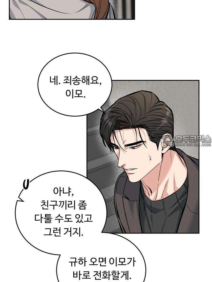 개와 새 35화 51