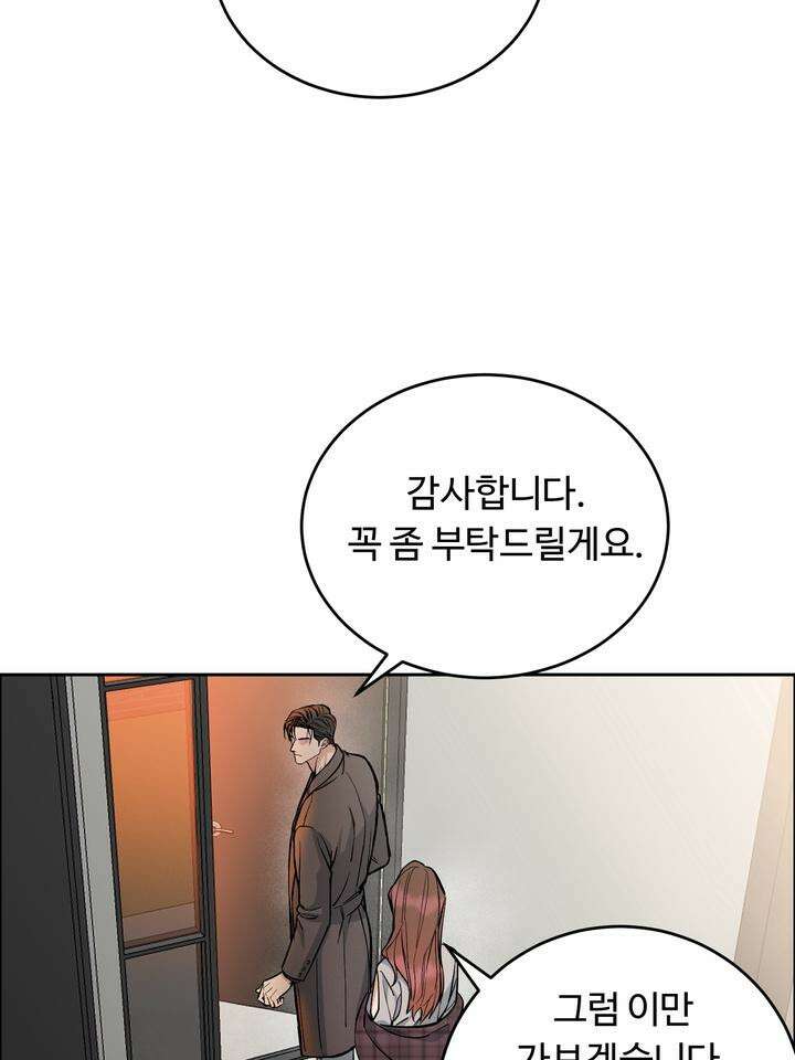 개와 새 35화 52