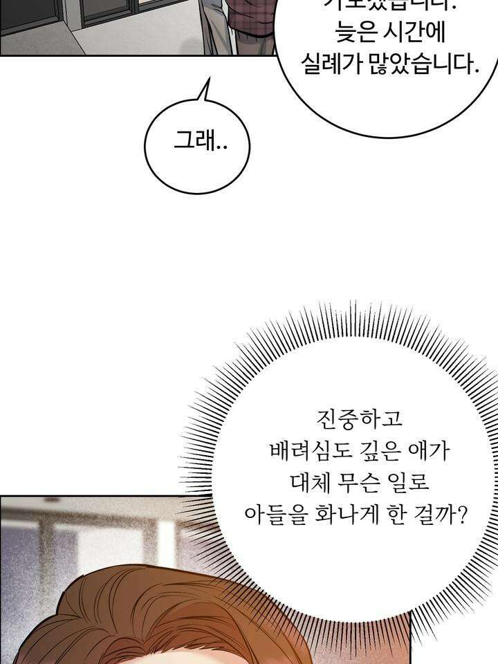 개와 새 35화 53