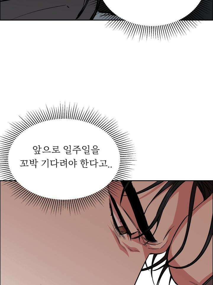 개와 새 35화 61
