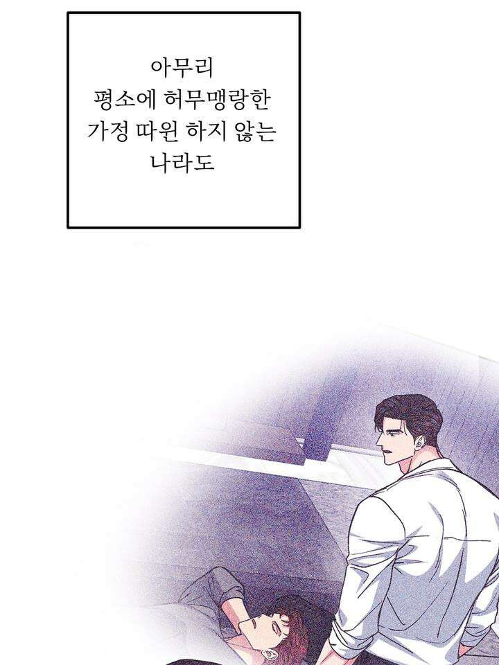 개와 새 35화 64