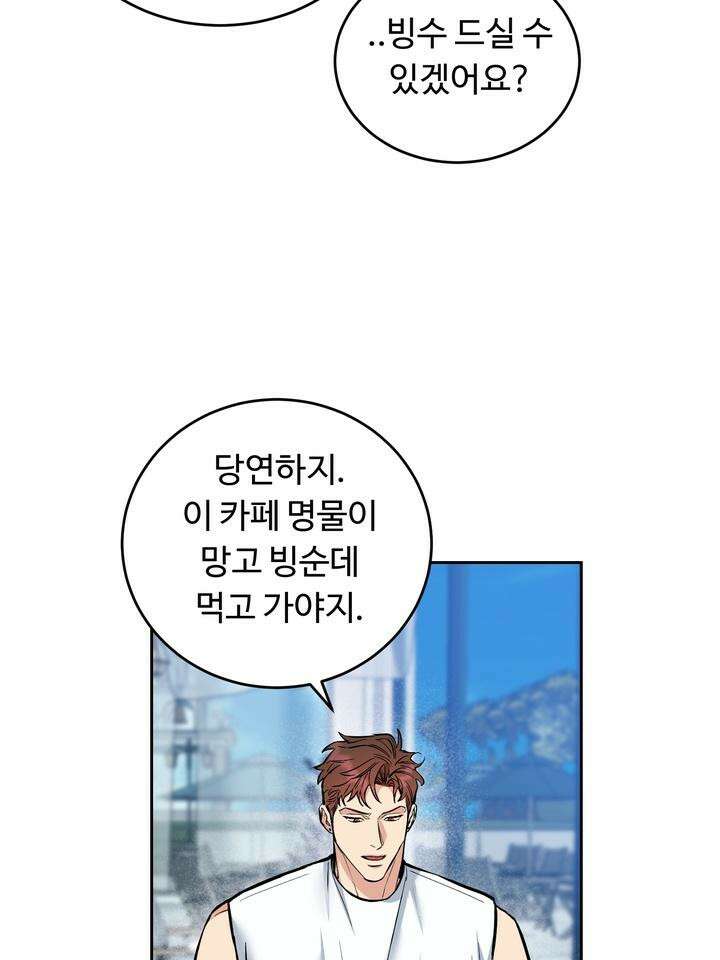 개와 새 35화 76
