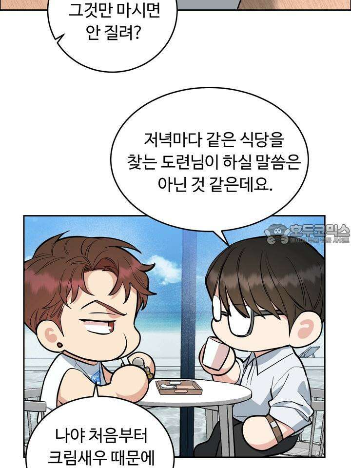 개와 새 35화 78