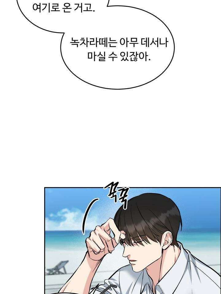 개와 새 35화 79