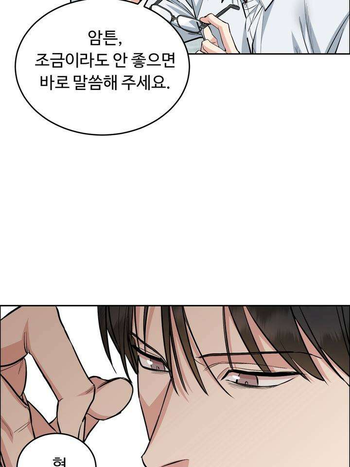 개와 새 35화 80